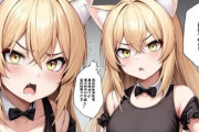 【画像】イラストAIに「猫耳 怒り顔」って指定したら謎言語で怒り始めた