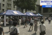 「飯塚幸三に厳罰を！」2週間で5万人超が署名