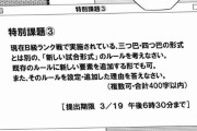 ★【ワートリ】B級の新しい試合形式てどんな意見でた？