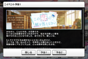 【デレステ】「この恋の解を答えなさい」【久川颯/大石泉/高森藍子/神崎蘭子/夢見りあむ/工藤忍】開始！！