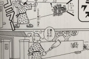 【悪戯】なんだよこの漫画ｗｗｗ【注意】