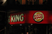 【朗報】バーガーキングさん、続々出店してしまう→“店がない”問題、無事終結へ