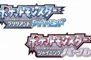 『ポケモンBDSP』アプデ配信‥ボックスの入れ替えが出来なくなり増殖バグ不可に