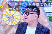 【純愛】松本人志「宮迫は優先順位を間違えた、俺は浜田が一番」