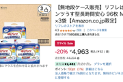 【📦】Amazon初売り、令和7年のお正月を全て過去にする最終日に突入！！！