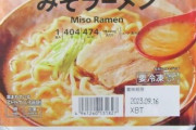 【朗報】みそきんよりも遥かに美味い味噌ラーメン、セブンで見つかるｗｗｗｗｗｗｗｗｗｗｗｗｗｗ