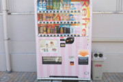 【仰天】ドリンクとおむつが買える!?　おむつ自販機！！！！！