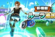 【DQウォーク】ルーラポイントってスラミチメダル以外では外でないと基本どうしようもないよな？