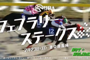 JRA「今後ともお客様の安全と健康を最優先に取り組んでまいります。」