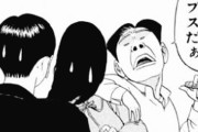 ギャグマンガ史上、最高の名言って・・・