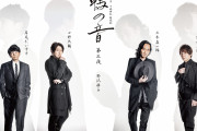 朗読劇「鴨の音」第三夜に小野大輔さん、置鮎龍太郎さんらが出演決定！第一夜無料配信も実施