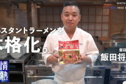 袋ラーメン食ってるだけのおっさん「雑談生配信やります！」ワイ「キタキタ…w」