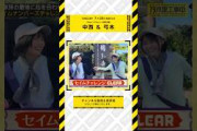 【中西アルノ 弓木奈於】7/20 乃木坂工事中 中西アルノ 弓木奈於 登場シーンまとめ　#乃木坂46 #乃木坂 #乃木坂工事中