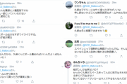【悲報】久保さんファン、マジョルカの公式Twitterにスペイン人批判で殺到してしまう