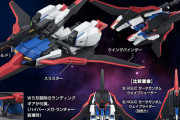 【画像あり】Zガンダム（WS形態）「大気圏突入能力はありませんがWR形態より航空能力は高いです」←こいつ