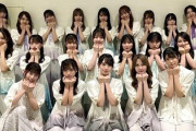 【日向坂46】かとし＆まなふぃの髪型に注目！www【うたコン】