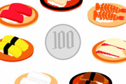 【う～ん】くら寿司とかいういまいち存在価値がわからない100円寿司←これｗｗｗｗｗ