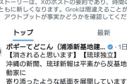 リアルにスパイなんだな　〜　琉球新報「沖縄は独立を目指します！味方に付けるべき相手は中国、ロシア、北朝鮮」