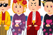 2021年組成人式中止？！総インキャ世代に！！ｗｗｗ