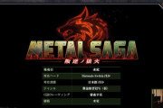 【速報】「メタルサーガ」最新作、対応ハードはNintendoSwitchほか