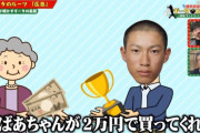 【悲報】柳田悠岐さん、パチンカスだったｗｗｗ