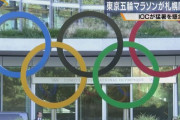 外国人「東京五輪のマラソン、暑すぎて札幌で実施するらしい」