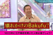 「壊れかけのBakufu」もトレンド入り！超一流芸人ハライチ澤部さん、おバカ女王決定戦でMVP級の大活躍【そこ曲がったら、櫻坂？】