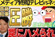 斎藤さん「PR会社に払ったのはポスターデザイン代71万だけ(契約書なし)」記者「なんで選挙カーの上に一緒に乗ってたの？」斎藤「それは弁護士に…」