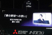 球児引退セレモニー　「LINDBERG」渡瀬マキ　球児少年の“魂”の作文朗読で甲子園が感動