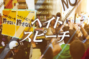 普通の国ならリンチで命がないような事を祖国がやってんのにヌルい日本で幸せだな　～　「サンモニ」谷口真由美氏、北朝鮮ミサイル発射で政府にヘイト対策求める
