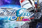 【新台】三共「Pフィーバー機動戦士ガンダムSEED LT-Light ver.」初打ち5ch実戦感想＆評価まとめ！「演出バランス改善されてる」「右の50％で1500発はでかい」等