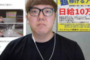 ヒカキンさん『日給10万円に驚かずスルーしてしまい、申し訳ありませんでした。。。』