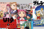 Twitter民「ジャンプの名作漫画をジャンル分けした表を作りました！」←絶賛の嵐
