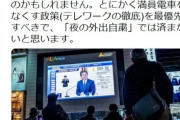 【朗報】高井たかし議員「ロックダウンの必要性を訴える。「夜の外出自粛」では済まないと思います」