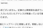 下駄を履かせたとしても9%もおバカが？　〜　毎日新聞世論調査　小川シナ会への期待　わずか 9%　なぜか毎日が記事削除