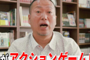 モンストで知られる岡本吉起さん、YouTubeで「ドラクエ初のアクションゲーム開発に携わった話」を語る → とんでもない裏話が出てきて視聴者騒然