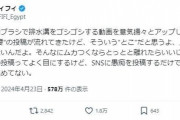 フィフィ、サレ妻のSNS投稿に苦言→ サレ妻ら激怒