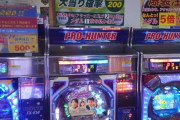 パチンコたのしーって言ってる奴にゲーセンでやれば？って言っても理解できないよなあいつら