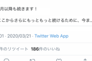 大物小説家 綾辻行人さん「んー、朗報ですね。」