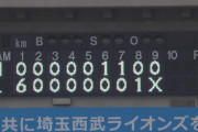 【勝利】西武ファン集合（2021.6.19）