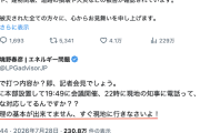 【ﾂﾑﾂﾑおじ】境野春彦氏、高市総理の熊本地震対応に難癖「危機管理の基本が出来てません、すぐ現地に行きなさいよ！」→ツッコミ殺到