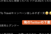 卯月コウ、ツイート構文がまだまだ未熟【にじさんじ】