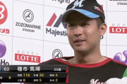 ロッテ種市篤暉(20) 防御率3.19 7勝2敗でチーム最多勝なのに知名度がまだ低い…