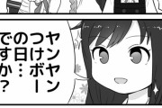 【艦これ】棒状のお菓子の日 他