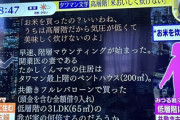 もしかして…タワマンの高層階って不便なだけじゃね？