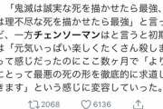 【チェンソーマン】パワー死亡がTwitterで話題にｗｗｗｗｗｗｗｗｗ