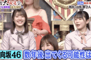 【日向坂46】有吉の唐突な振りに、丹生ちゃん「なんでだろう」ｗｗｗｗｗｗｗｗｗ