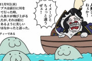 【FGO】一方その頃レジライはマナティーを人魚だと思っていた！　この歯茎、面白いなｗ