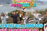 日向坂46富田鈴花、来年1/23放送『光の先には何がある！？突撃解明！なんて光だ』出演決定！