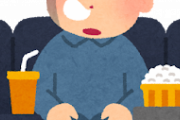 おっさん「この映画観てみろおんもしれえぞ」←実際観てマジでつまんなかった映画ｗｗｗｗｗ